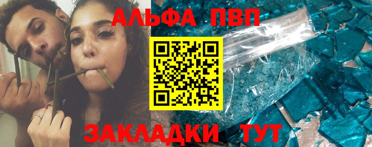 A PVP кристаллы Липецк