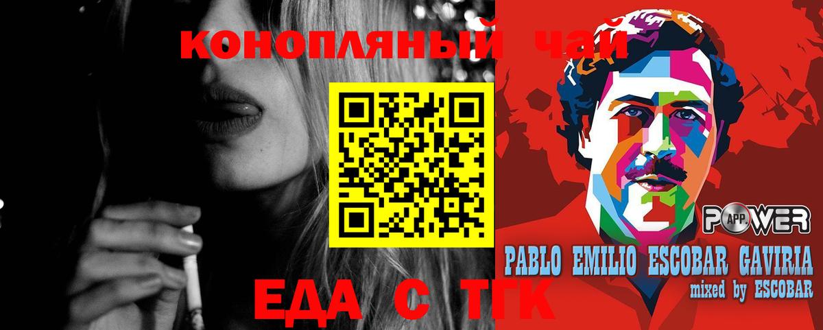 Липецк  Печенье с ТГК марихуана  Вход с VPN 