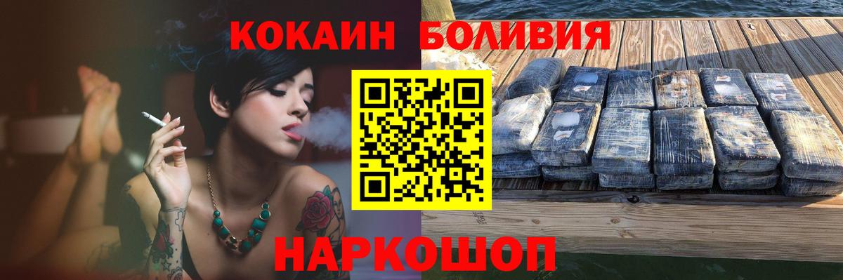 Cocaine Перу Липецк