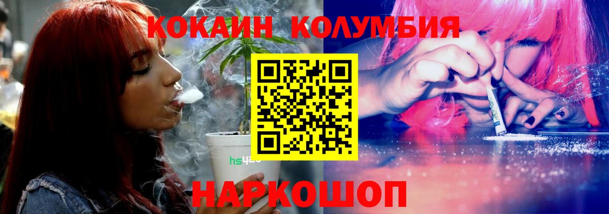 КОКАИН  Cocaine Fish Scale  Вход с VPN  Липецк 