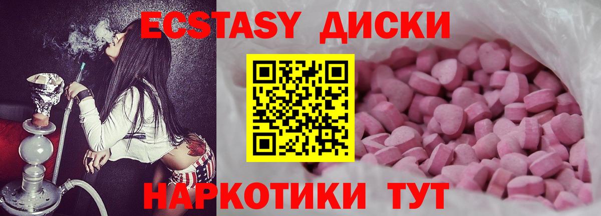 Липецк  ЭКСТАЗИ  Вход с VPN  Ecstasy 280мг  дарк нет формула  Экстази TESLA 