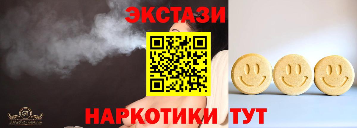 ЭКСТАЗИ 250 мг Липецк