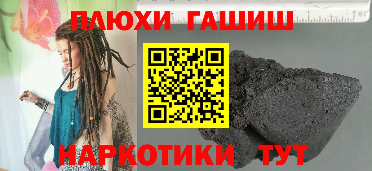 ГАШ гарик  Вход с VPN  Гашиш гашик  Липецк 
