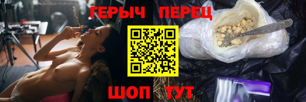 ГЕРОИН хмурый Липецк