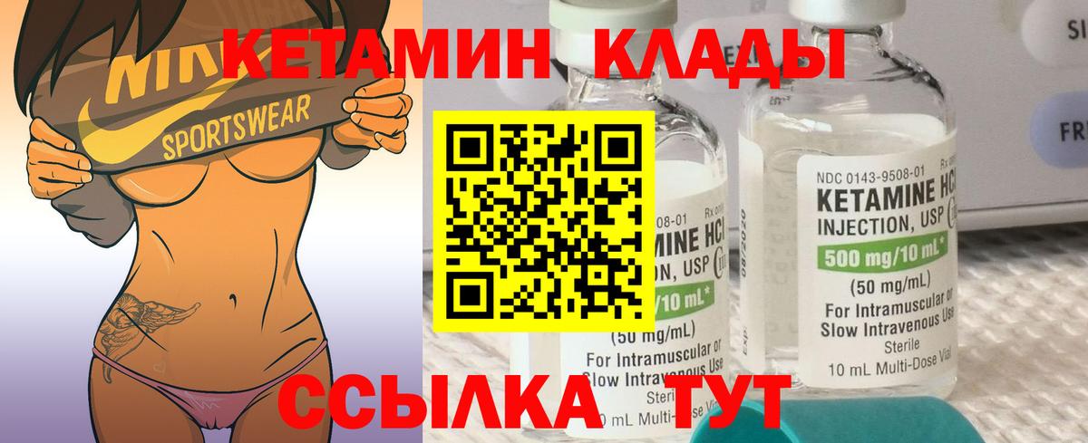 КЕТАМИН ketamine Липецк