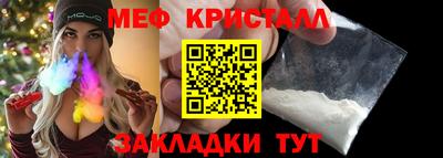 мяу мяу кристалл Волжский