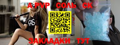 мяу мяу кристалл Волжский