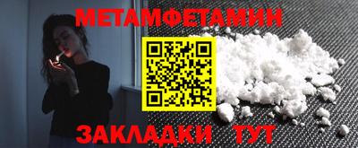 мяу мяу кристалл Волжский