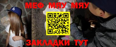 мет Волжск
