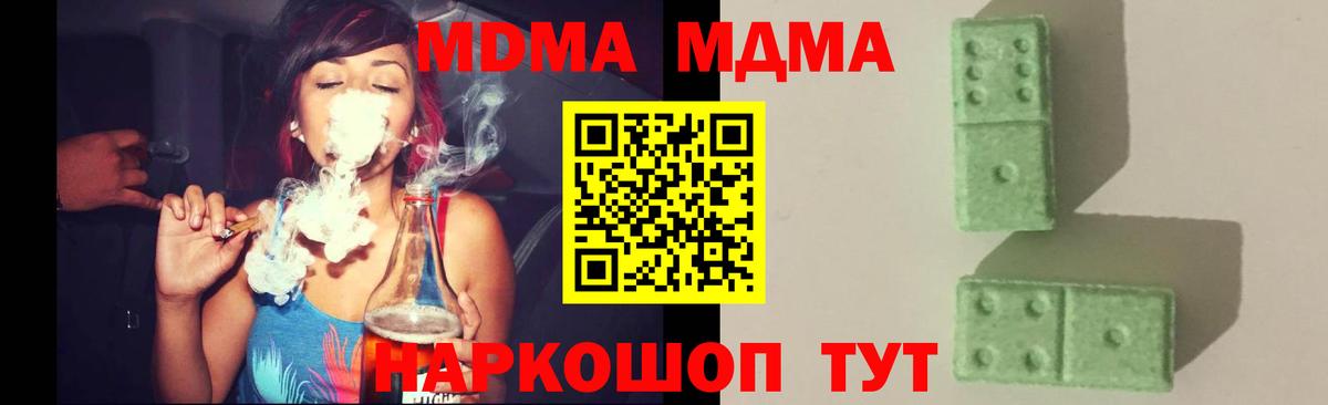МДМА кристаллы  Вход с VPN  МДМА  Липецк  МДМА кристаллы 