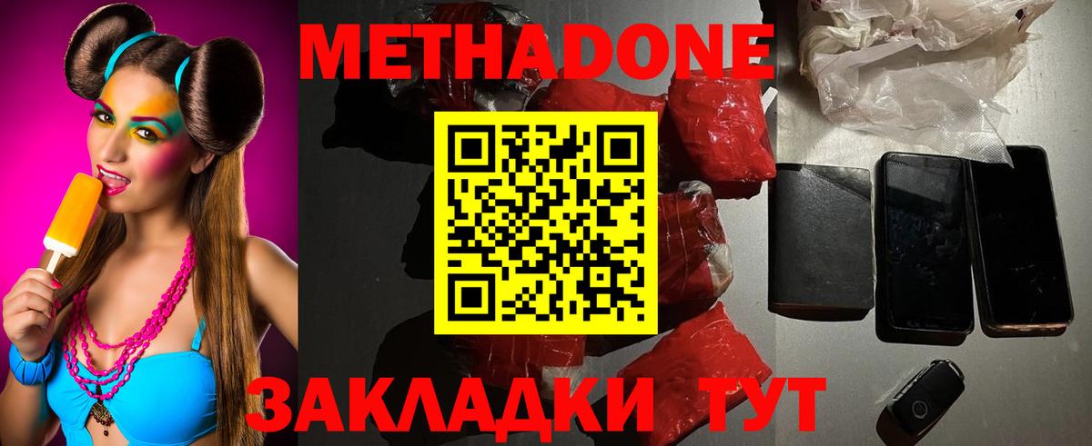 ОМГ ОМГ ССЫЛКА  Метадон кристалл  Вход с VPN  Липецк 