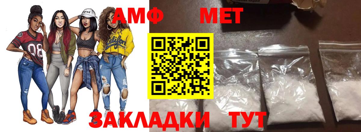 Метамфетамин витя Липецк