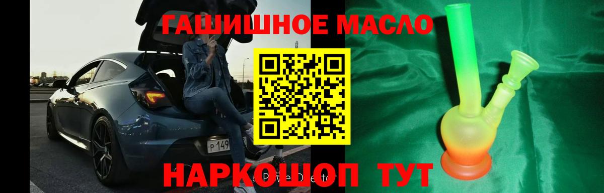 ТГК гашишное масло  Вход с VPN  Дистиллят ТГК концентрат  Липецк 